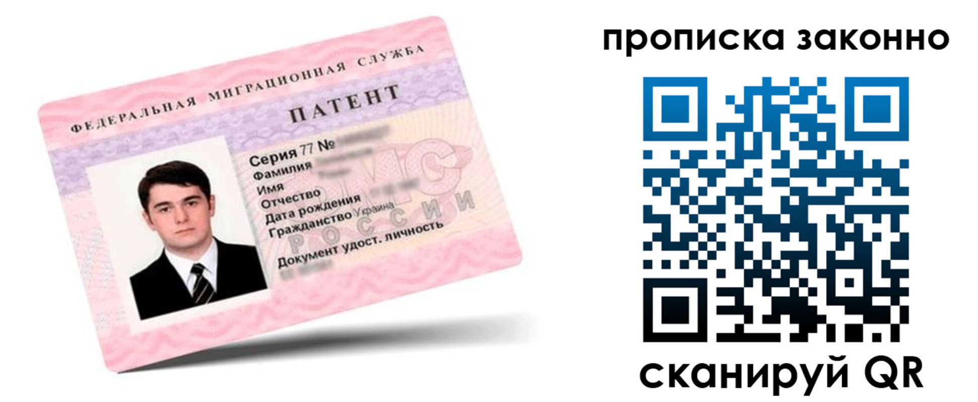 регистрация в Железногорск-Илимском