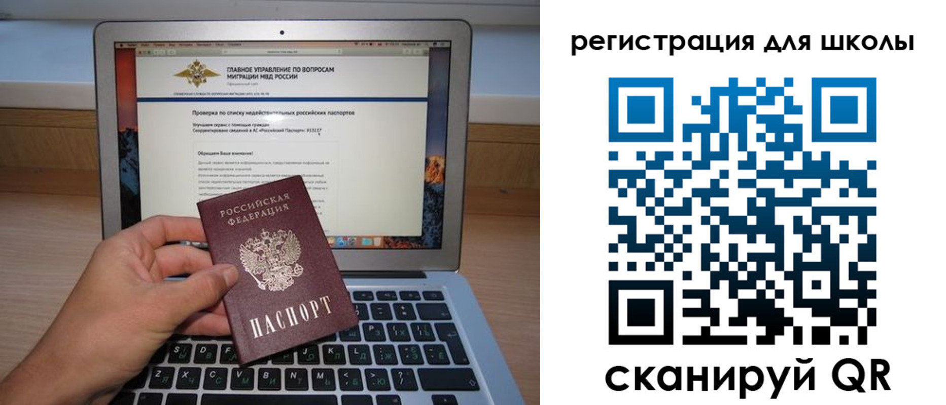 прописка поиск в Железногорск-Илимском