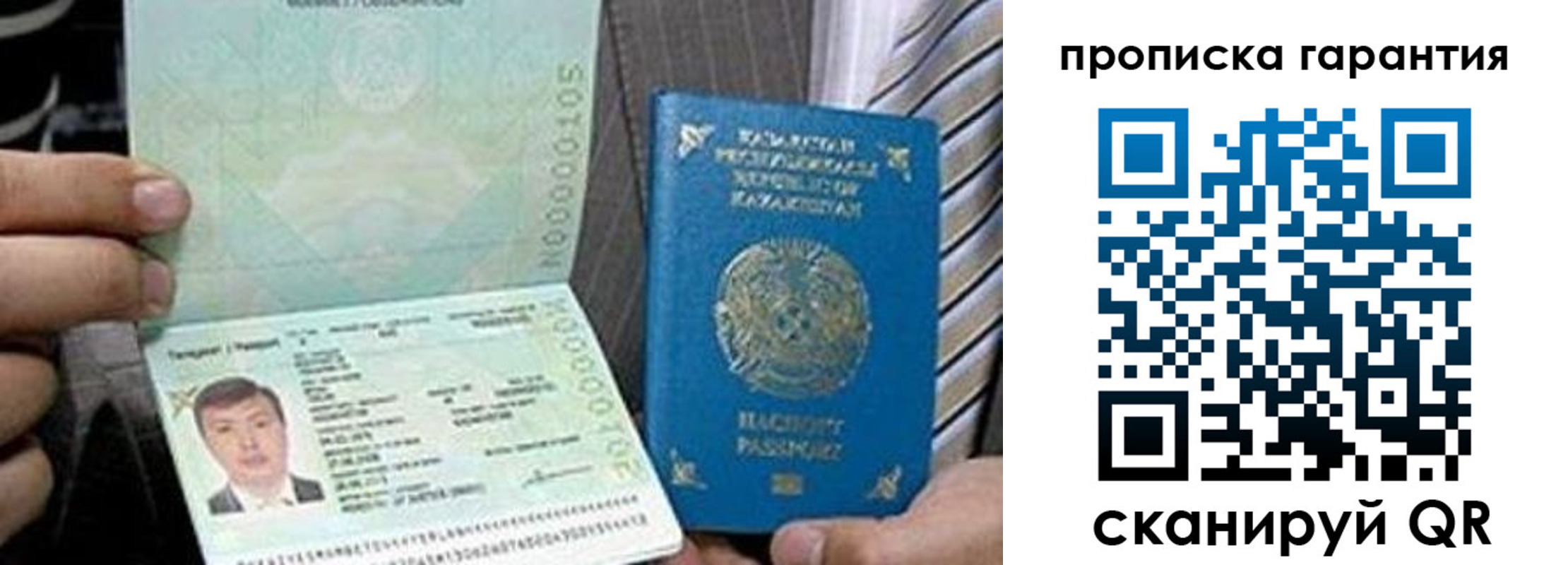 прописка 2025 в Железногорск-Илимском