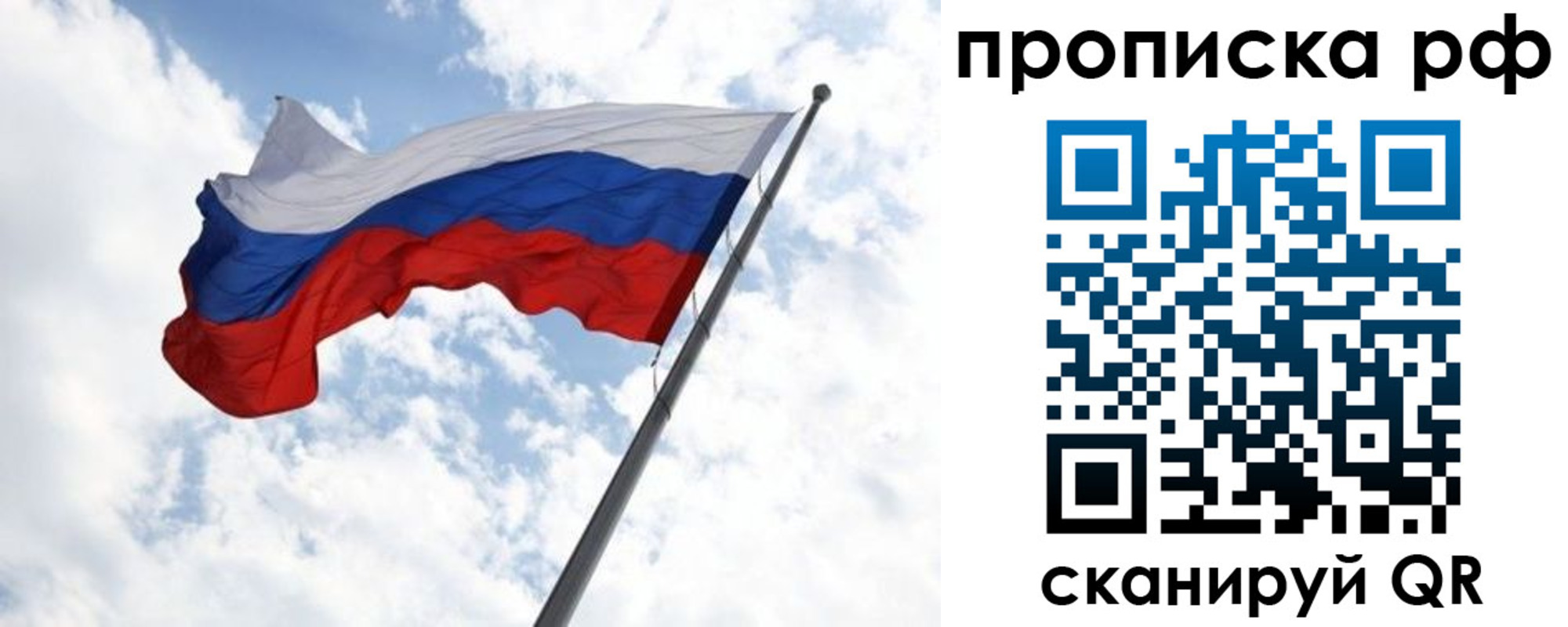 прописка в квартире в Железногорск-Илимском