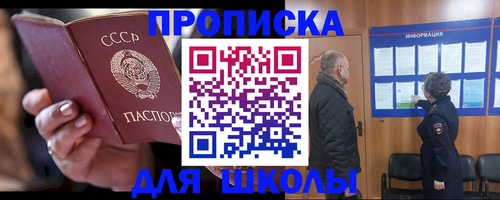 регистрация в Железногорск-Илимском