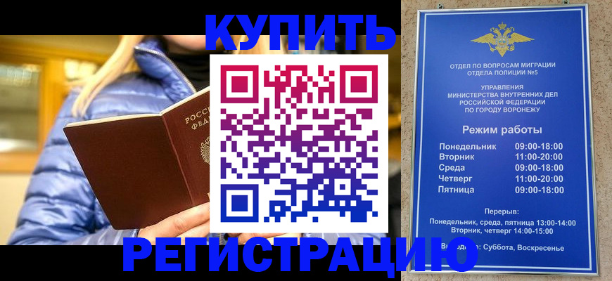 прописка иностранных граждан в Железногорск-Илимском